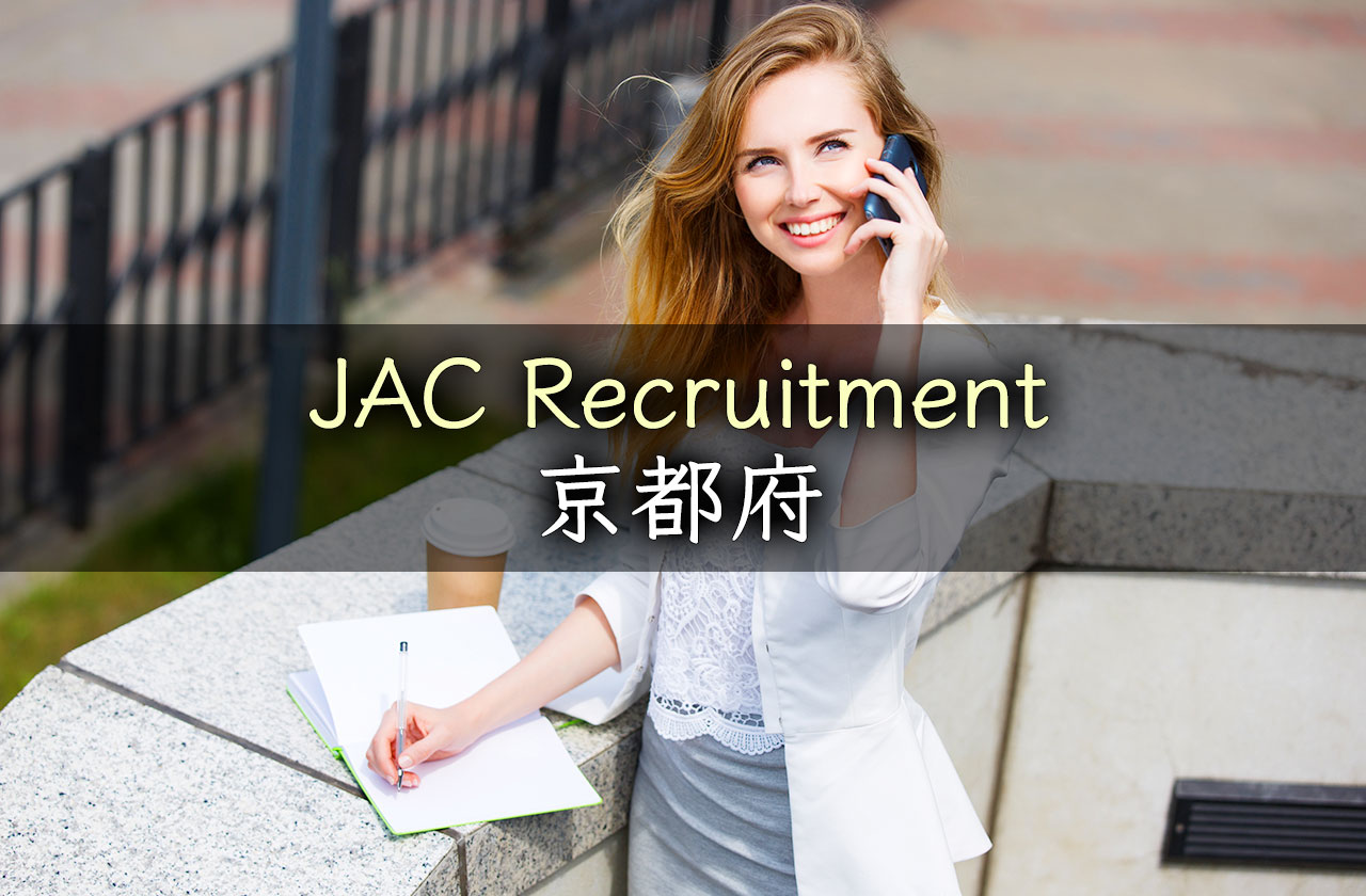 京都府でjacリクルートメントを使うときに知っておきたい全知識 Job Company
