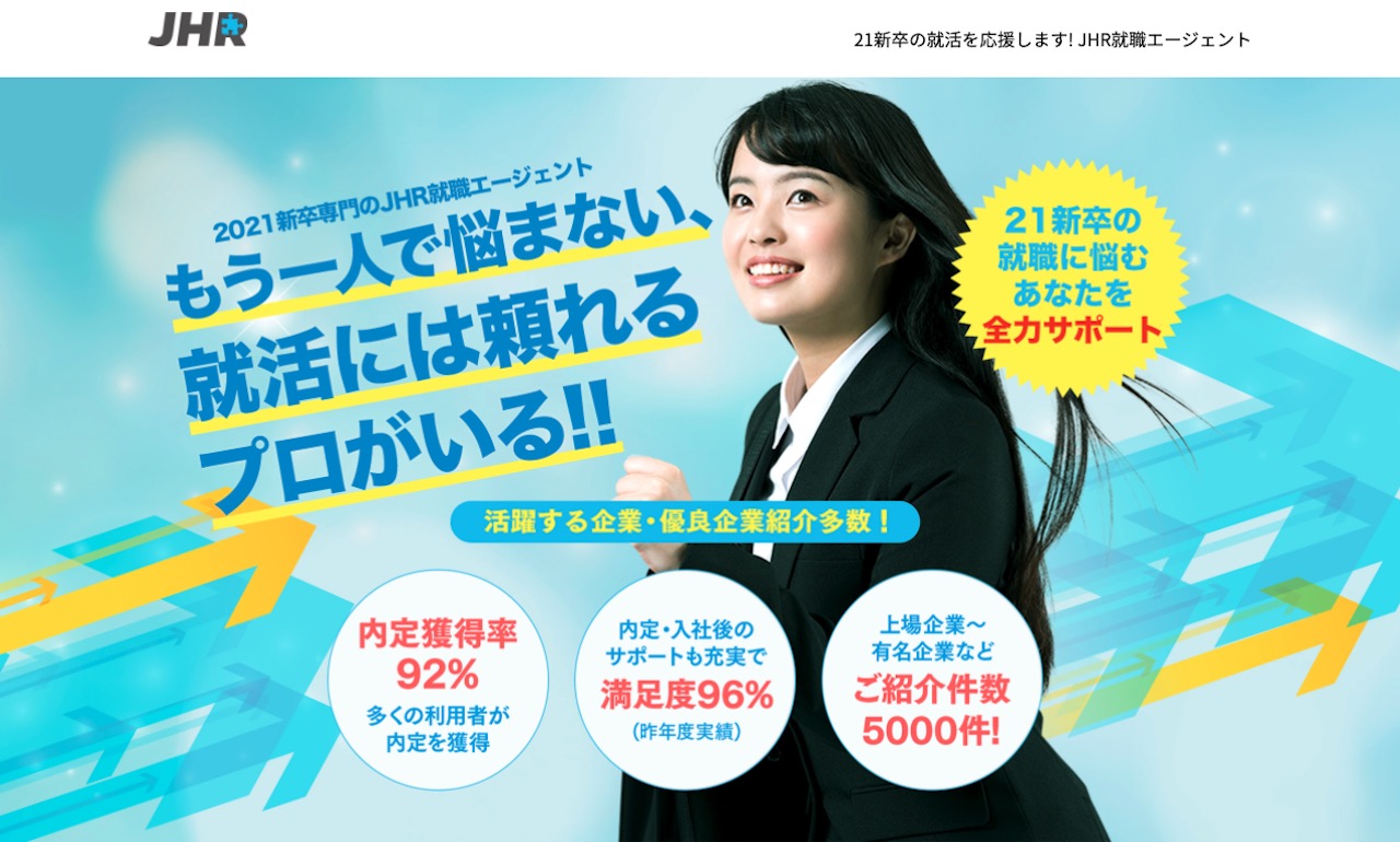 JHR就職エージェント