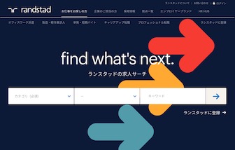 ランスタッドの特徴 利用の流れ 評判 口コミなど徹底解説 Job Company